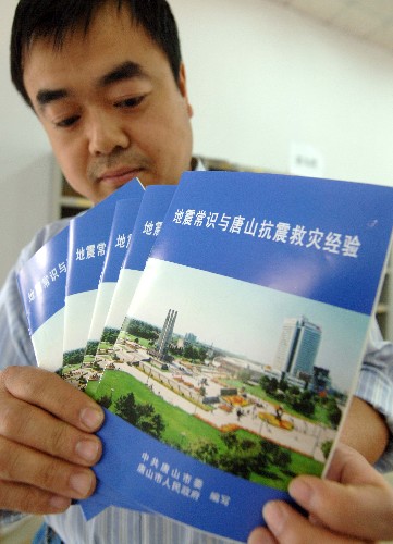 5月18日,一名工作人員在唐山市委機(jī)關(guān)印刷廠展示“地震常識(shí)與唐山抗震救災(zāi)經(jīng)驗(yàn)”宣傳冊(cè)。汶川地震發(fā)生后,河北省唐山市地震局和檔案局組織有關(guān)專家緊急編印了三萬冊(cè)抗震救災(zāi)手冊(cè),匯集了唐山地震中救災(zāi)和重建的經(jīng)驗(yàn)和教訓(xùn),希望為四川災(zāi)區(qū)抗震救災(zāi)、重建家園提供參考和借鑒。 新華社記者 鞏志宏攝