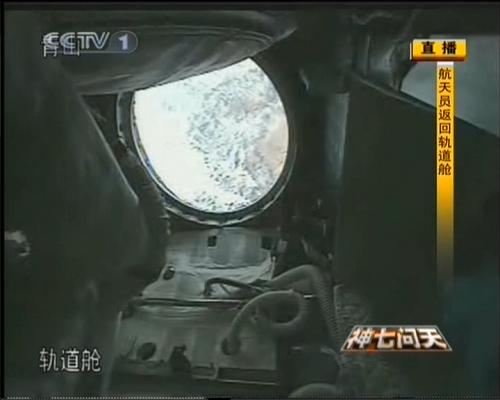 9月27日,執(zhí)行神舟七號載人航天飛行出艙活動任務的航天員翟志剛已返回軌道艙。新華社發(fā)(電視截圖)