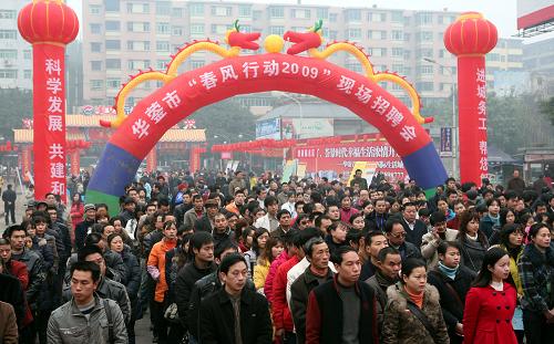 2月6日,四川華鎣市舉行的“春風(fēng)行動2009”招聘會現(xiàn)場人頭攢動。當(dāng)日,四川華鎣市以“進(jìn)城務(wù)工,幫您解難”為主題的“春風(fēng)行動2009”現(xiàn)場招聘會在華鎣山廣場啟動,25家用人單位提供就業(yè)崗位2600多個,眾多返鄉(xiāng)民工及城鎮(zhèn)就業(yè)困難人員到場應(yīng)聘。新華社發(fā)(邱海鷹 攝)