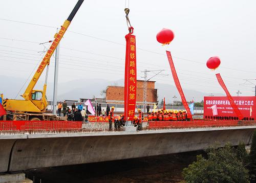 12月26日,鐵路建設(shè)者在江西南昌境內(nèi)的向莆鐵路招賢特大橋立下向莆鐵路電氣化工程的第一桿。 當(dāng)日,向莆鐵路“四電”(電氣化、電力、通訊、信號)集成系統(tǒng)工程開工建設(shè)。向莆電氣化鐵路全長630余公里,設(shè)計時速為200公里,是連接江西、福建兩省的快捷通道,計劃2013年全線開通運營。向莆電氣化鐵路開通后,將形成我國中西部地區(qū)至東南沿海港口的運輸大通道。新華社發(fā)(胡國林 攝)
