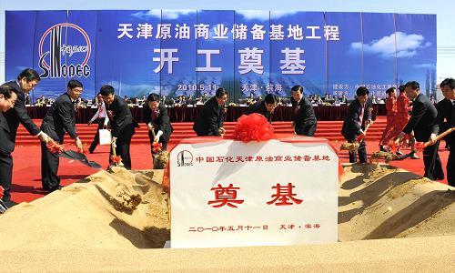 5月11日,參加開工儀式的嘉賓為工程奠基。當(dāng)日,根據(jù)國家能源戰(zhàn)略需求,中國石化天津原油商業(yè)儲備基地工程建設(shè)在濱海新區(qū)原油儲備基地舉行開工儀式。據(jù)介紹,該工程位于天津?yàn)I海新區(qū)南港工業(yè)區(qū),基地工程將建成32座10萬立方米儲罐及配套設(shè)施。新華社記者 劉海峰 攝