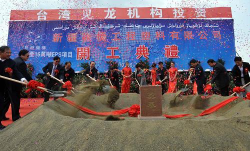 5月14日,臺灣見龍化學(xué)工業(yè)股份有限公司投資的16萬噸可發(fā)性聚苯乙烯(簡稱EPS)項目工程開工典禮在新疆克拉瑪依市舉行。該項目總投資2900萬美元,建成后可充分利用新疆獨山子石化提供的上游資源,年產(chǎn)16萬噸EPS。EPS是一種良好的節(jié)能保溫、包裝緩沖材料,具有導(dǎo)熱系數(shù)低、隔音、防震等優(yōu)點。新華社記者 江文耀 攝