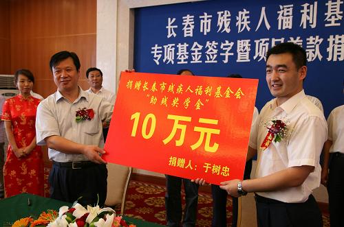 于樹(shù)忠(右)為長(zhǎng)春市殘疾人福利基金會(huì)捐款10萬(wàn)元(2009年8月4日攝)。在吉林省長(zhǎng)春市,一個(gè)叫于樹(shù)忠的自幼患有小兒麻痹的年輕人,克服重重困難,資助了很多殘疾人家庭,并帶領(lǐng)一批殘疾人走上創(chuàng)業(yè)之路,支起了一片大愛(ài)的天空。新華社發(fā)(齊海山攝)