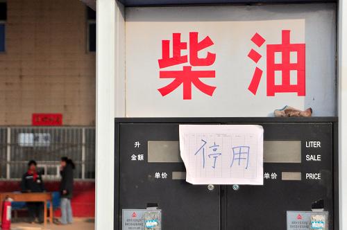 11月15日,在陜西咸陽市底張鎮(zhèn)的一加油站,由于沒有柴油可售,柴油加油機(jī)上已經(jīng)貼上停用的通告。新華社記者 李一博 攝