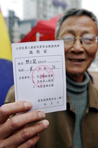 11月16日,74歲的選民熊子敬展示剛領(lǐng)到的選民證。新華社記者 歐東衢攝