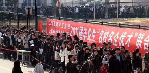 11月27日,畢業(yè)生排隊(duì)等待進(jìn)入招聘會(huì)。當(dāng)日,2011屆畢業(yè)生“名校名企優(yōu)才”聯(lián)合招聘會(huì)在東華大學(xué)舉行,吸引了上海多所高校的近2萬(wàn)名畢業(yè)生入場(chǎng)應(yīng)聘。目前,上海的冬季校園招聘活動(dòng)進(jìn)入高峰,各大高校都舉行了多場(chǎng)綜合性招聘會(huì)、畢業(yè)生招聘專場(chǎng)和招聘企業(yè)宣講會(huì)等,為畢業(yè)生求職創(chuàng)造平臺(tái)。 新華社記者 劉穎 攝