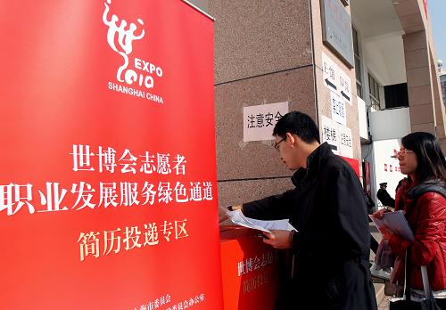 11月27日,招聘會(huì)現(xiàn)場(chǎng)設(shè)置的世博志愿者求職綠色通道。 新華社記者 劉穎 攝