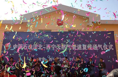 中國(guó)石油澀北—西寧天然氣管道復(fù)線通氣儀式現(xiàn)場(chǎng)(11月25日攝)。 11月25日上午,澀寧蘭輸氣管線復(fù)線工程澀北至西寧段正式通氣點(diǎn)火,每天向青海省西寧市輸送天然氣360萬(wàn)立方米。專家稱,這條管線的通氣投產(chǎn),將有效緩解目前青海、甘肅、寧夏等省區(qū)面臨的天然氣供應(yīng)緊張局面。 新華社記者張宏祥攝