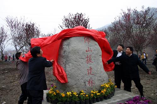 3月31日,嘉賓為汶川縣“佛山援建林”揭碑。新華社記者 劉海 攝