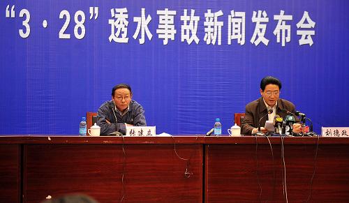 4月1日,華晉焦煤公司王家?guī)X礦“3·28”透水事故新聞發(fā)布會(huì)在山西河津舉行,通報(bào)事故救援最新進(jìn)展。截至4月1日18時(shí),累計(jì)排水4.42萬立方米,井下水位下降了95厘米。新華社記者 詹彥 攝