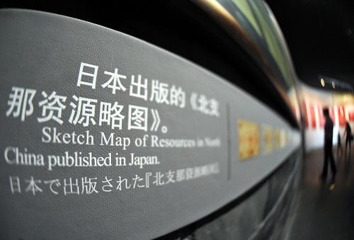 經(jīng)過展陳維護后,中國人民抗日戰(zhàn)爭紀(jì)念館內(nèi)的展覽說明增加了英文和日文兩種文字(8月15日攝)。新華社記者羅曉光攝