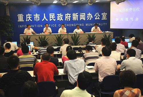 7月31日,重慶市政府新聞辦舉行“主城路橋費(fèi)征收新聞通氣會(huì)”,表示今后將定期向社會(huì)公布路橋費(fèi)收支情況,接受社會(huì)監(jiān)督。國(guó)家實(shí)施成品油價(jià)格和稅費(fèi)改革后,部分重慶市民對(duì)繼續(xù)收取主城區(qū)路橋通行費(fèi)表示極大關(guān)注,并相繼發(fā)表了一些看法。7月20日,新華社“新華視點(diǎn)”以《收得不清不楚 用得不明不白——重慶燃油稅改革后繼續(xù)征收路橋費(fèi)引發(fā)質(zhì)疑》為題報(bào)道了此事。新華社記者 周衡義 攝
