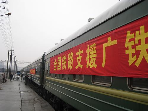 2月4日,一列車掛出全國(guó)鐵路支援廣鐵的橫幅。新華社記者 陳先鋒 攝