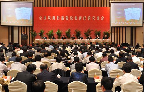 5月18日,中央紀(jì)委監(jiān)察部在南京市召開全國反腐倡廉建設(shè)創(chuàng)新經(jīng)驗交流會,中共中央政治局常委、中央紀(jì)委書記賀國強(qiáng)出席會議并講話。新華社記者 黃敬文 攝