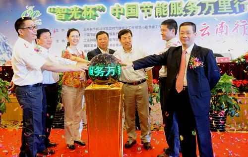 7月22日,嘉賓在中國節(jié)能服務(wù)萬里行啟動儀式上。當日,中國節(jié)能服務(wù)萬里行啟動儀式暨云南行首發(fā)開幕式在云南昆明舉行。全行業(yè)智庫組成的節(jié)能“聯(lián)合艦隊”將對云南用能企業(yè)開展“多對一”節(jié)能會診,并提出節(jié)能解決方案。預(yù)計活動期內(nèi)將會產(chǎn)生合同能源管理項目30余個,總投資額20多億元,形成年節(jié)能能力100萬噸標準煤,年減排二氧化碳250萬噸。該活動將以云南為起點、以“節(jié)能服務(wù)中國”為宗旨、行程遍及全國20余省市,在各地推動節(jié)能服務(wù)。新華社記者 藺以光 攝