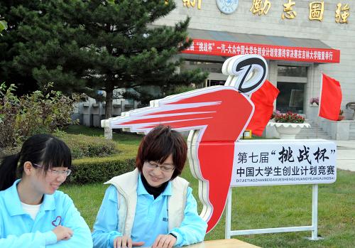 9月25日,兩名賽會志愿者在吉林大學中心校園區(qū)為參賽人員提供咨詢服務(wù)。當日,以“挑戰(zhàn)孕育夢想,創(chuàng)業(yè)鑄就輝煌”為口號的第七屆“挑戰(zhàn)杯”一汽-大眾中國大學生創(chuàng)業(yè)計劃競賽決賽在吉林大學拉開帷幕,共有來自內(nèi)地115所高校的165支團隊、港澳臺地區(qū)8所高校的17支團隊2200余位代表參加。“挑戰(zhàn)杯”中國大學生創(chuàng)業(yè)計劃競賽,兩年舉辦一次,由共青團中央、中國科協(xié)、教育部和全國學聯(lián)主辦,迄今已成功舉辦6屆。新華社記者 張建 攝