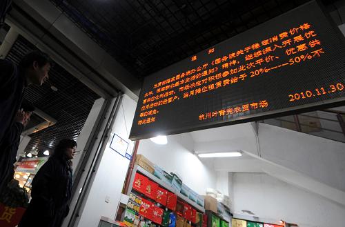 11月30日,葉青兜農(nóng)貿(mào)市場經(jīng)營戶在觀看減免“微利菜”經(jīng)營戶攤位費的通知。當日,浙江杭州市葉青兜農(nóng)貿(mào)市場決定以減免當月攤位費20%-50%的形式,對市場內(nèi)微利銷售蔬菜等農(nóng)產(chǎn)品的經(jīng)營戶進行補貼。從11月26日至12月25日,杭州眾多農(nóng)貿(mào)市場推出“微利菜”、“平價菜”為市民“減負”,參加活動的經(jīng)營戶可享受一定的攤位費減免。葉青兜農(nóng)貿(mào)市場共有近170個經(jīng)營攤位,輻射周邊3個社區(qū)2萬多名群眾,此次有70多家經(jīng)營戶進行微利銷售。新華社記者 韓傳號 攝