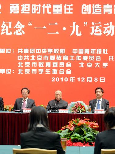 12月8日,“一二·九”運(yùn)動(dòng)的親歷者余建亭(中)等嘉賓參加座談會(huì)。新華社記者 羅曉光 攝
