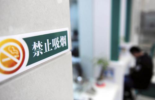 1月8日在農(nóng)行海南瓊海市富海路分理處拍攝的禁煙標(biāo)志。新華社發(fā)(蒙鐘德 攝)