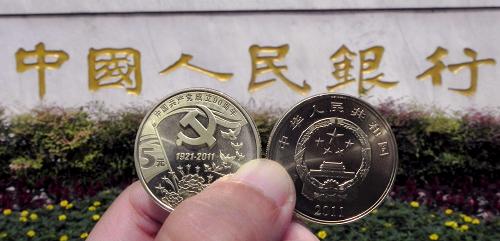 這是6月16日在中國(guó)人民銀行杭州支行前拍攝的中國(guó)共產(chǎn)黨成立90周年普通紀(jì)念幣正反兩面。中國(guó)人民銀行6月16日發(fā)行中國(guó)共產(chǎn)黨成立90周年普通紀(jì)念幣和2011年賀歲普通紀(jì)念幣各一枚。中國(guó)共產(chǎn)黨成立90周年普通紀(jì)念幣正面圖案為國(guó)徽,內(nèi)緣上方刊“中華人民共和國(guó)”國(guó)名,內(nèi)緣下方刊“2011”年號(hào)。紀(jì)念幣背面主景圖案為中國(guó)共產(chǎn)黨黨徽、黨旗及牡丹、和平鴿、五角星,黨徽上方刊“中國(guó)共產(chǎn)黨成立90周年”字樣,下方刊“1921-2011”字樣。中國(guó)共產(chǎn)黨成立90周年普通紀(jì)念幣面額為5元,直徑為30毫米,材質(zhì)為黃銅合金,發(fā)行數(shù)量為6000萬(wàn)枚。新華社發(fā)(龍巍 攝)