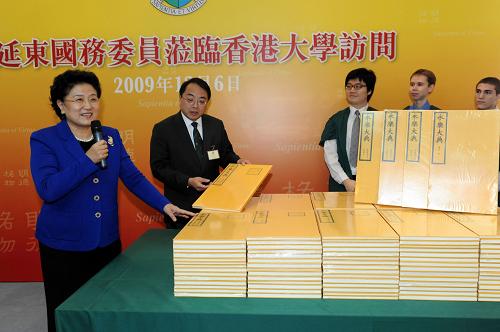 12月6日,中共中央政治局委員、國務(wù)委員劉延?xùn)|視察香港大學(xué)醫(yī)學(xué)院。這是在視察結(jié)束時(shí),劉延?xùn)|將一套《永樂大典》圖書贈(zèng)予港大。新華社記者 宋振平 攝