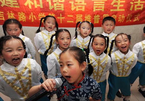 9月11日,吉林路小學(xué)一(1)班的同學(xué)在“推普周”啟動(dòng)儀式上朗誦。當(dāng)日,青島市吉林路小學(xué)“推普周”宣傳活動(dòng)啟動(dòng),學(xué)校以班級(jí)為單位舉行了朗讀大賽和語言文字規(guī)范化測(cè)試,以檢驗(yàn)普通話素質(zhì)教育所取得的成果。據(jù)了解,9月13日至19日為我國第12個(gè)全國推廣普通話宣傳周,本屆“推普周”的主題為“熱愛祖國語言文字,構(gòu)建和諧語言生活”。 新華社記者 李紫恒 攝