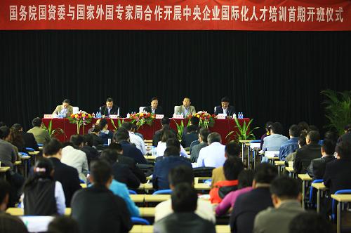 10月12日,由國務(wù)院國資委與國家外國專家局合作開展的“中央企業(yè)國際化人才培訓(xùn)”首期開班儀式在北京舉行。來自軍工、石化、電力、冶金等行業(yè)的51家大中型中央企業(yè)的3585位中高級管理和技術(shù)人員報名參加,計劃年內(nèi)培訓(xùn)1400人。此培訓(xùn)把西方發(fā)達國家先進、成熟、實用的職業(yè)認證知識體系引入我國并加以重點推廣,將有效解決我國企業(yè)產(chǎn)業(yè)結(jié)構(gòu)優(yōu)化升級等方面的人才瓶頸問題。 新華社記者 李明放 攝