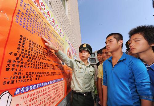 10月23日,福建省長樂市公安邊防民警向當(dāng)?shù)貞?yīng)征適齡青年宣傳2009年國家征兵政策。近日,2009年冬季征兵工作在全國各地全面展開,適齡青年踴躍報(bào)名參軍。新華社記者 張國俊 攝