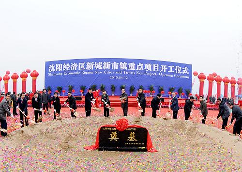 這是4月12日拍攝的開工奠基儀式現(xiàn)場。當(dāng)日,沈陽經(jīng)濟區(qū)新城新市鎮(zhèn)重點項目在沈陽沈北新區(qū)奠基開工,標(biāo)志著沈陽經(jīng)濟區(qū)新城新市鎮(zhèn)進(jìn)入全面建設(shè)階段,這些新城新市鎮(zhèn)將成為沈陽經(jīng)濟區(qū)綜合配套改革示范樣本。遼寧省政府4月6日舉行新聞發(fā)布會宣布,經(jīng)國務(wù)院同意,沈陽經(jīng)濟區(qū)正式獲批國家新型工業(yè)化綜合配套改革試驗區(qū)。新華社記者 姚劍鋒 攝
