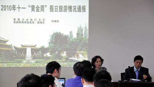 10月7日,湖南省旅游局和假日辦召開(kāi)“新聞發(fā)布會(huì)”,對(duì)“十一黃金周”期間旅游與投訴等情況進(jìn)行總結(jié)。新華社發(fā)(韓曦樂(lè) 攝)