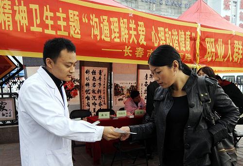 10月10日,醫(yī)務(wù)人員在活動(dòng)現(xiàn)場(chǎng)發(fā)放宣傳材料。新華社記者 王昊飛 攝