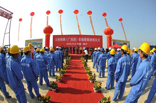 這是云桂鐵路廣西段首榀箱梁澆筑儀式現(xiàn)場(11月8日攝)。11月8日,中鐵十局、中鐵十四局云桂項目部南寧制梁場和田東制梁場同時完成云桂鐵路廣西段首榀900T預制箱梁澆筑,云桂鐵路箱梁生產至此全面展開,標志著云桂鐵路廣西段施工進入全面攻堅階段。正在建設的云桂鐵路起于云南省昆明市昆明南站,止于廣西南寧市,正線全長710公里,為國鐵一級電氣化雙線鐵路,于2009年底在廣西百色開工建設,總工期6年。新華社記者 周華 攝