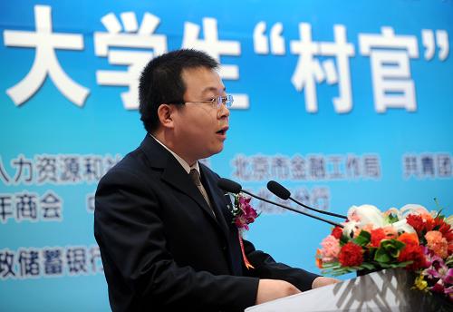 11月9日,北京市延慶縣康莊鎮(zhèn)三街村黨支部副書記、大學(xué)生“村官”代表王賀在論壇上發(fā)言。新華社記者 羅曉光 攝