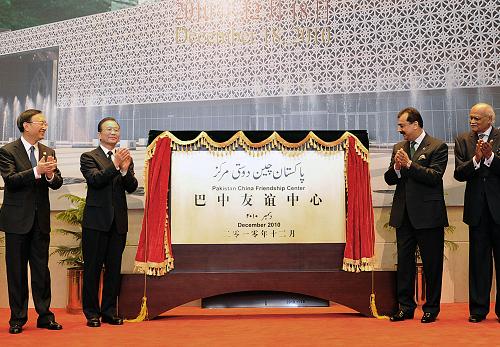 12月18日,國務(wù)院總理溫家寶在伊斯蘭堡與巴基斯坦總理吉拉尼共同出席巴中友誼中心揭牌儀式。 新華社記者 李濤 攝
