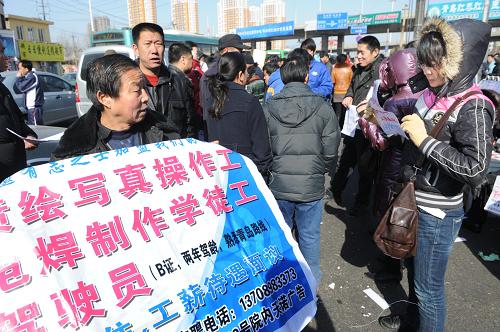 2月9日,在青島長途站勞務(wù)市場,招聘人員舉著廣告在人群中穿梭尋覓。春節(jié)長假過后,青島市勞動(dòng)力市場開始回暖,而招工難的問題依然明顯。據(jù)預(yù)測,今年青島市各類企業(yè)總的用工需求約120萬人,而缺口將達(dá)15萬人左右,島城用工形勢嚴(yán)峻。青島市政府相關(guān)負(fù)責(zé)人表示,造成招工難的主要原因?yàn)楣べY相對(duì)偏低,還有部分依賴熟練工的工種技術(shù)水平要求高。新華社記者 李紫恒 攝