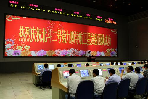 圖為指揮控制中心慶祝發(fā)射成功的畫(huà)面(7月27日攝)。 新華社記者 金立旺 攝