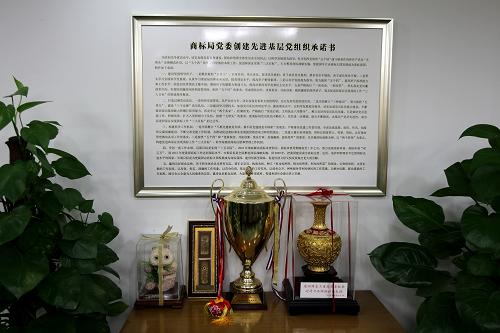 國家工商總局商標(biāo)局會議室里展示的創(chuàng)先爭優(yōu)承諾書和獲得的獎(jiǎng)杯(11月29日攝)。新華社記者 金立旺 攝
