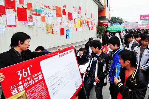 泉州晉江陳埭鎮(zhèn)溪邊烏橋頭招工現(xiàn)場,外來工在看招聘信息(2月4日攝)。 2008年下半年以來,民營經(jīng)濟發(fā)展迅速的福建省泉州市經(jīng)受住金融危機第一波沖擊,未出現(xiàn)大量企業(yè)倒閉、工人失業(yè)、農(nóng)民工提前返鄉(xiāng)現(xiàn)象,全市150多萬名外來工穩(wěn)定就業(yè)。在泉州市經(jīng)濟開發(fā)區(qū)、晉江、石獅等民營企業(yè)廠區(qū)集中地,企業(yè)招聘廣告隨處可見,熟練工人、普工、技術(shù)人員成為受企業(yè)青睞的對象。泉州市總工會介紹,這是由于泉州實施品牌戰(zhàn)略、大力拓展國內(nèi)市場、加大技術(shù)創(chuàng)新等,泉州企業(yè)在新的一年繼續(xù)呈現(xiàn)良好發(fā)展態(tài)勢,新春用工市場尚缺服裝、鞋帽、食品等行業(yè)的技術(shù)熟練工人。 新華社記者魏培全攝
