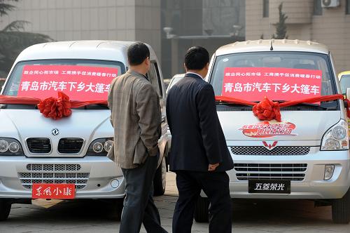 3月9日,兩名男子在活動儀式上參觀“下鄉(xiāng)汽車”。 近日,為了擴大內(nèi)需、拉動農(nóng)村消費,青島市啟動了“暖春行動暨家電汽車大篷車鄉(xiāng)村行”活動。86款車型入選首批“汽車下鄉(xiāng)”公示目錄,廣泛征求農(nóng)民朋友意見,篩選出農(nóng)村最需要、最實用的車型產(chǎn)品。據(jù)了解,青島市“汽車下鄉(xiāng)”采取由汽車生產(chǎn)廠家讓利、政府補貼和農(nóng)村信用社貼息貸款三重優(yōu)惠方式,拉動農(nóng)村汽車消費。 新華社記者 李紫恒 攝