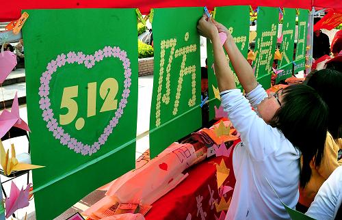 鄭州舉行“防災(zāi)減災(zāi)日”宣傳咨詢活動 5月12日,在“防災(zāi)減災(zāi)日”宣傳咨詢活動現(xiàn)場,一位大學(xué)生將千紙鶴掛在宣傳牌上。 當(dāng)日是汶川地震一周年紀(jì)念日,也是我國首個“防災(zāi)減災(zāi)日”。鄭州市在紫荊山廣場舉行了“防災(zāi)減災(zāi)日”大型宣傳咨詢活動。 新華社記者王頌攝