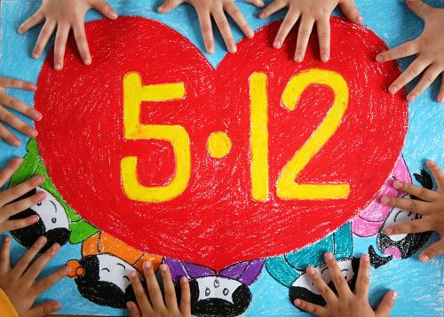 5月11日,河北邢臺回民幼兒園的小朋友將手放在“愛心畫”上,表達對災區(qū)人民的祝福。 新華社發(fā)
