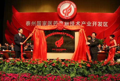 5月29日,國(guó)家級(jí)醫(yī)藥高新技術(shù)產(chǎn)業(yè)園區(qū)在江蘇泰州揭牌。當(dāng)日,國(guó)家級(jí)醫(yī)藥高新技術(shù)產(chǎn)業(yè)園區(qū)——中國(guó)醫(yī)藥城在江蘇泰州舉行揭牌儀式。中國(guó)醫(yī)藥城總體規(guī)劃面積25平方公里,由科研開發(fā)區(qū)、生產(chǎn)制造區(qū)、會(huì)展交易區(qū)、康健醫(yī)療區(qū)、綜合配套區(qū)五大功能區(qū)組成。它的目標(biāo)是形成在疫苗、生物制藥、化學(xué)藥新型制劑、高端醫(yī)療器械、中成藥提取等5個(gè)方面具有國(guó)際競(jìng)爭(zhēng)力的特色產(chǎn)業(yè)基地。目前,區(qū)內(nèi)已聚集了國(guó)內(nèi)外知名的醫(yī)藥研發(fā)機(jī)構(gòu)40多家,落戶醫(yī)藥生產(chǎn)、服務(wù)型企業(yè)100多家。 新華社發(fā)(顧俊 攝)