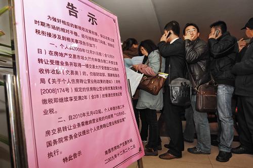 南昌:二手房交易歲末爆發(fā) 12月24日,江西省南昌市房產(chǎn)管理局的營(yíng)業(yè)稅調(diào)整告示旁,辦理二手房過戶的市民排起了長(zhǎng)隊(duì)。 12月23日,財(cái)政部和國(guó)家稅務(wù)總局對(duì)外公布了調(diào)整后的個(gè)人住房轉(zhuǎn)讓營(yíng)業(yè)稅政策,其中自2010年1月1日起購(gòu)買不足5年的非普通住房對(duì)外轉(zhuǎn)讓,將全額征收營(yíng)業(yè)稅。政策公布后,歲末的江西南昌二手房交易市場(chǎng)立即呈現(xiàn)井噴態(tài)勢(shì)。 新華社記者 周密攝