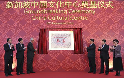 11月15日,中國(guó)國(guó)家副主席習(xí)近平在新加坡與吳作棟國(guó)務(wù)資政共同出席新加坡中國(guó)文化中心奠基儀式。新華社記者 黃敬文 攝