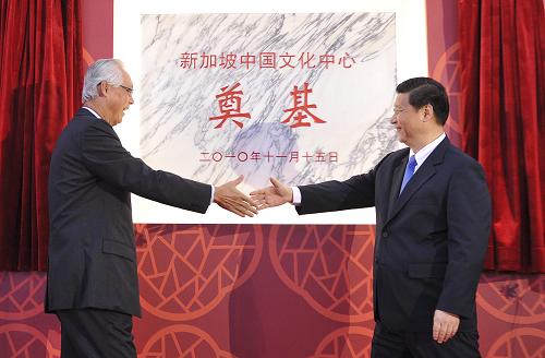 11月15日,中國(guó)國(guó)家副主席習(xí)近平在新加坡與吳作棟國(guó)務(wù)資政共同出席新加坡中國(guó)文化中心奠基儀式。新華社記者 黃敬文 攝