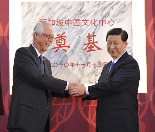 11月15日,中國(guó)國(guó)家副主席習(xí)近平在新加坡與吳作棟國(guó)務(wù)資政共同出席新加坡中國(guó)文化中心奠基儀式。新華社記者 黃敬文 攝