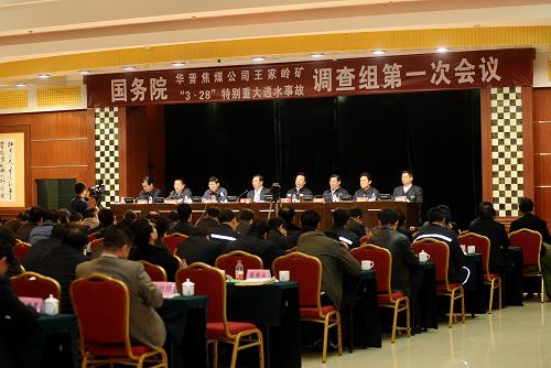4月13日,國(guó)務(wù)院華晉焦煤公司王家?guī)X礦“3·28”特別重大透水事故調(diào)查組正式成立,調(diào)查組第一次會(huì)議召開(kāi)。組長(zhǎng)由國(guó)家安監(jiān)總局局長(zhǎng)駱琳擔(dān)任,邀請(qǐng)最高人民檢察院派員參加事故調(diào)查。新華社記者 燕雁 攝