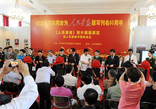 7月8日,《人民畫報》創(chuàng)刊60周年圖片藏畫展覽在北京開幕。本次展覽展出的170余幅經(jīng)典封面和優(yōu)秀攝影作品,是從745期畫報封面和數(shù)十萬張攝影作品中精選出來的佳作。展覽還展出人民畫報社收藏的書畫精品80幅。新華社記者 陳樹根 攝