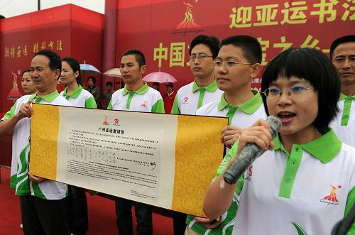 10月14日,來自廣州亞組委的信使在亞運書法火炬?zhèn)鬟f火種采集儀式上展示廣州亞運邀請信。當(dāng)日,第16屆亞運會書法火炬?zhèn)鬟f火種采集儀式在中國文房四寶之鄉(xiāng)安徽宣城舉行。為了充分體現(xiàn)廣州運動會“祥和亞運、綠色亞運、人文亞運”的主題,廣州亞運會組委會將最能體現(xiàn)中國五千年文明歷史的書法文化進行書法火炬的傳遞,在中國文房四寶之鄉(xiāng)——宣城、孔子故里——曲阜以及中國歷史上其他文明故里舉行,旨在通過書法藝術(shù)的宣傳和普及,將中國傳統(tǒng)文化與亞運精神傳播到世界各國。宣城也成為全國第一個在文明故里舉辦火種采集儀式的城市。新華社記者 王雷 攝