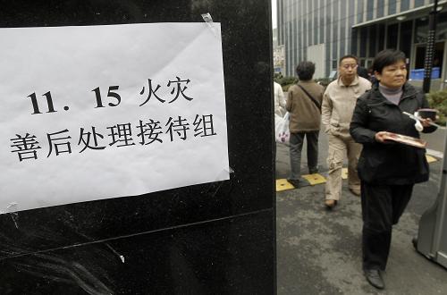 11月16日,一位因火災(zāi)被臨時安置的市民走出火災(zāi)善后處理接待處。截至16日上午9時30分,上海膠州路特大火災(zāi)事故已導(dǎo)致53人死亡,另有70人正在醫(yī)院接受治療,其中17人傷勢嚴(yán)重。目前,傷員救治、災(zāi)民安置等各項善后工作正在有序進(jìn)行中。新華社記者 裴鑫 攝